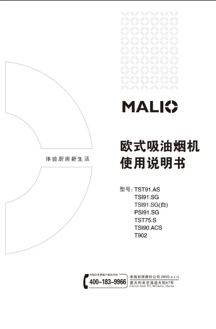 malio 玛尼欧TST91.AS